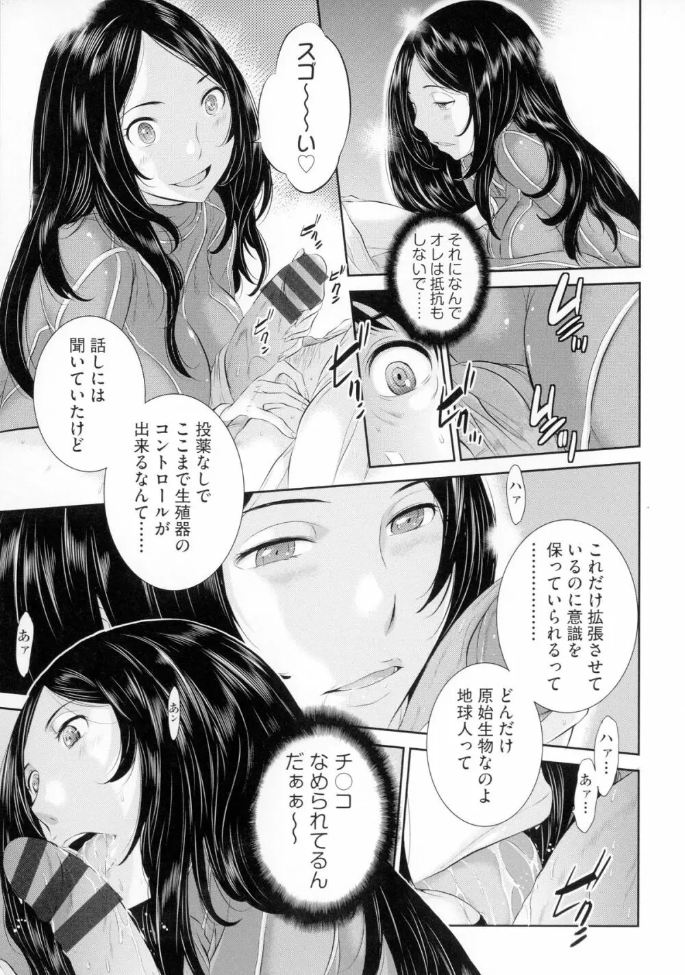 巫女のいる町 170ページ