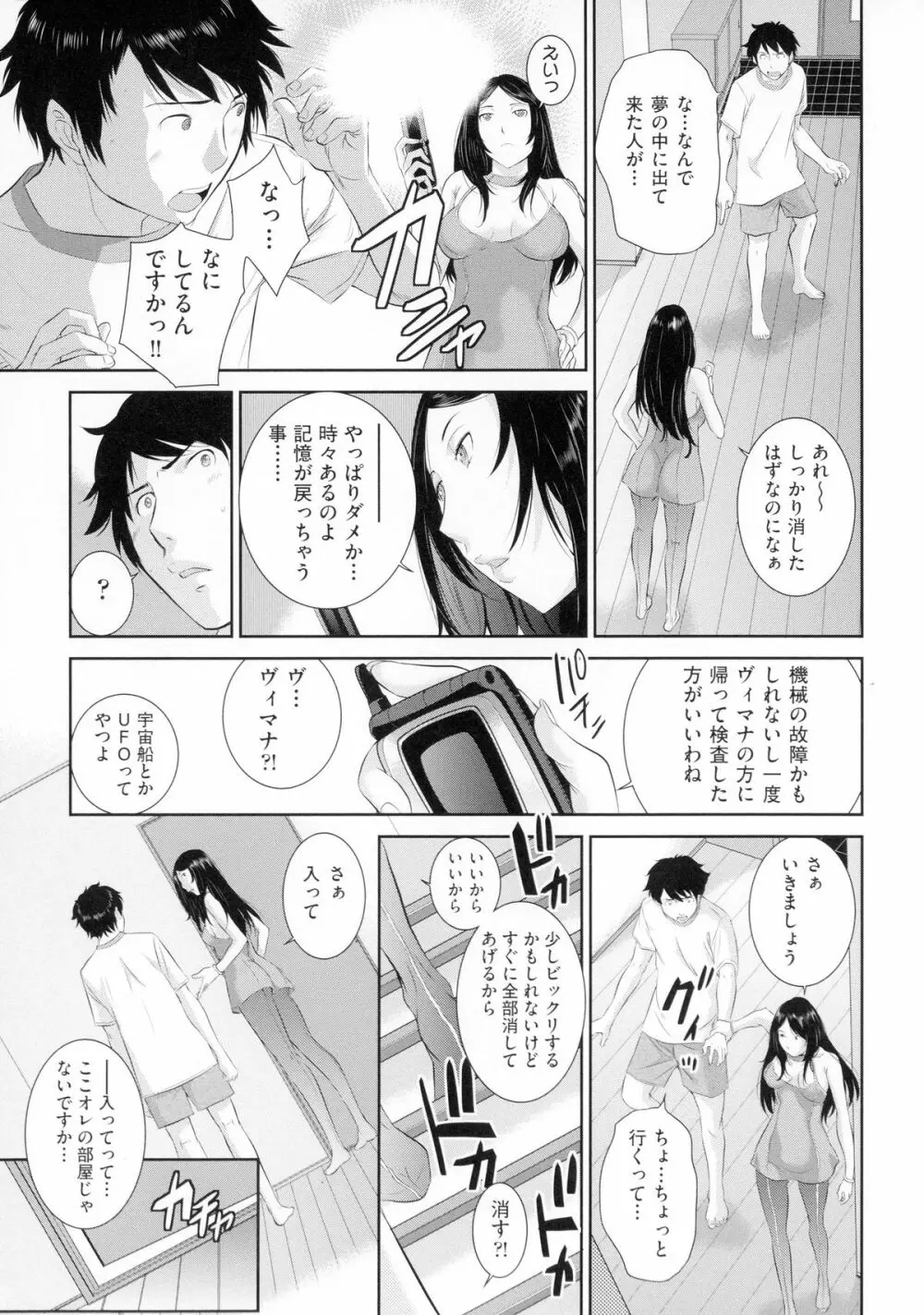 巫女のいる町 176ページ