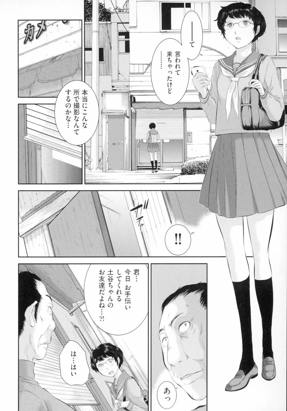 巫女のいる町 57ページ