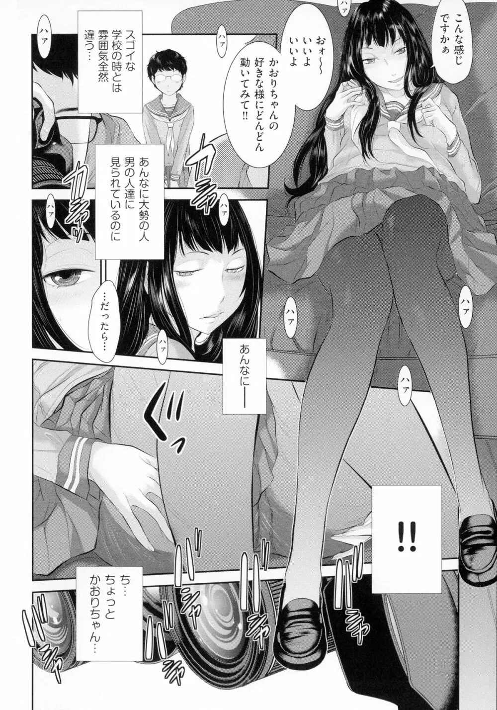 巫女のいる町 59ページ