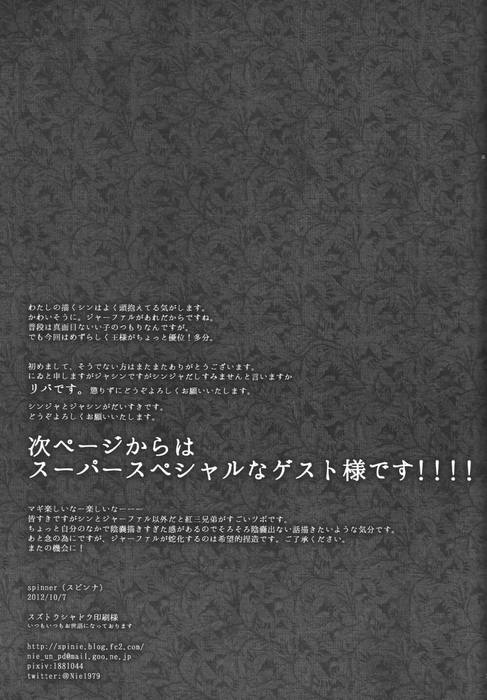 きれいな王さまおきのどく 26ページ