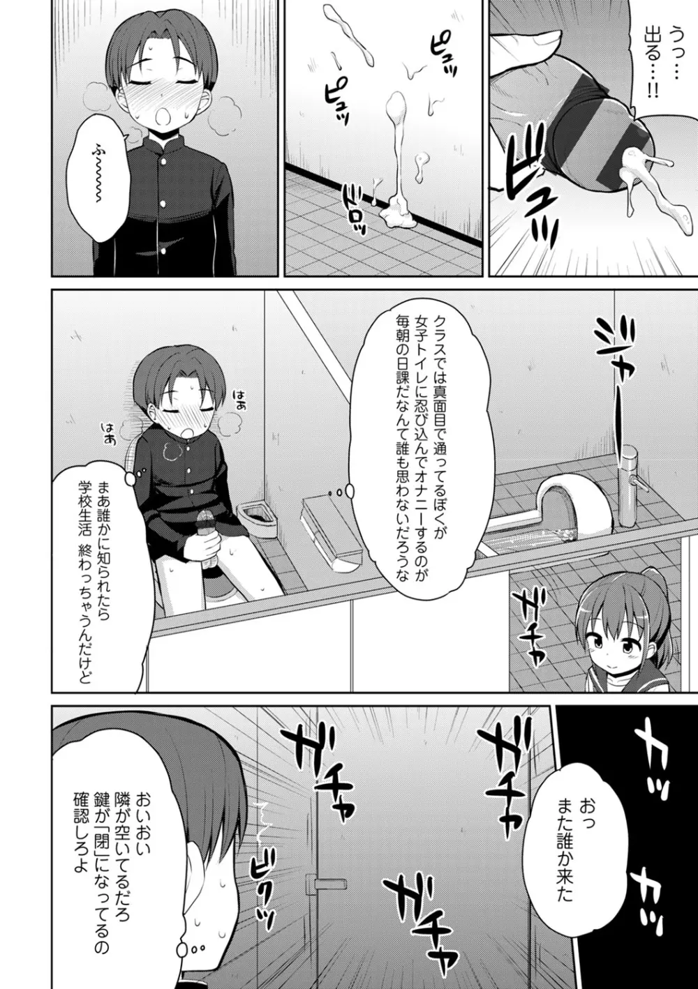 COMIC エウロパ vol.1 107ページ