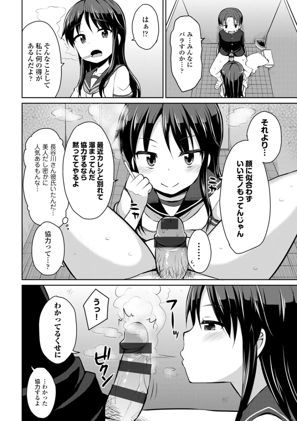 COMIC エウロパ vol.1 109ページ