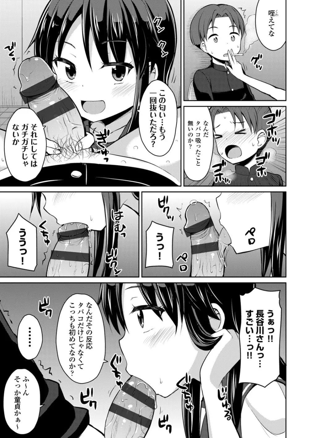 COMIC エウロパ vol.1 110ページ