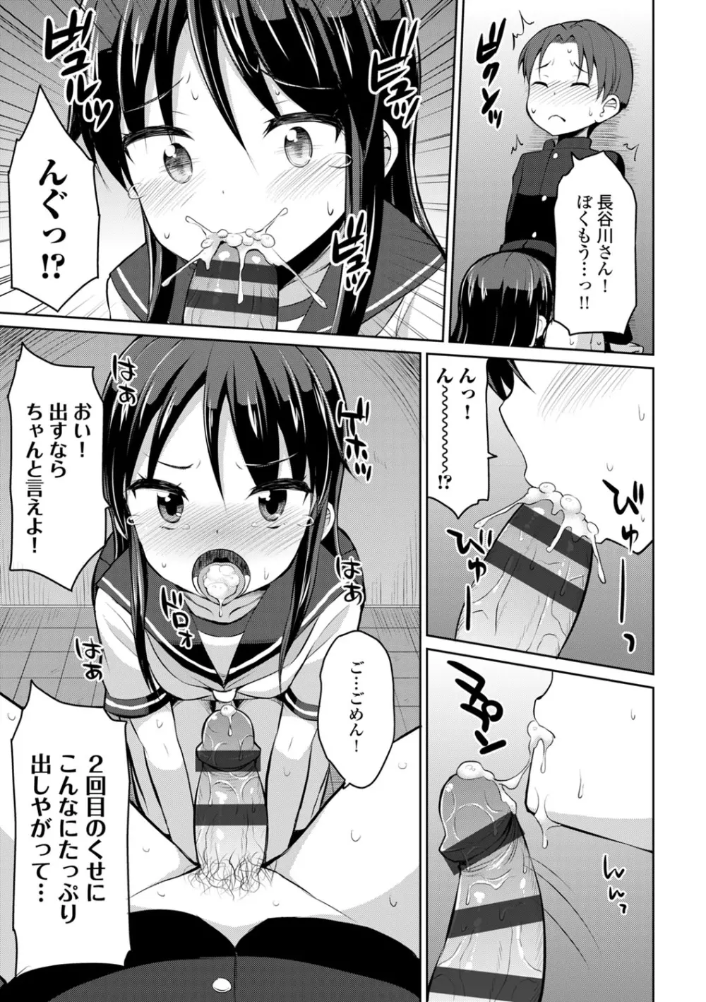 COMIC エウロパ vol.1 112ページ