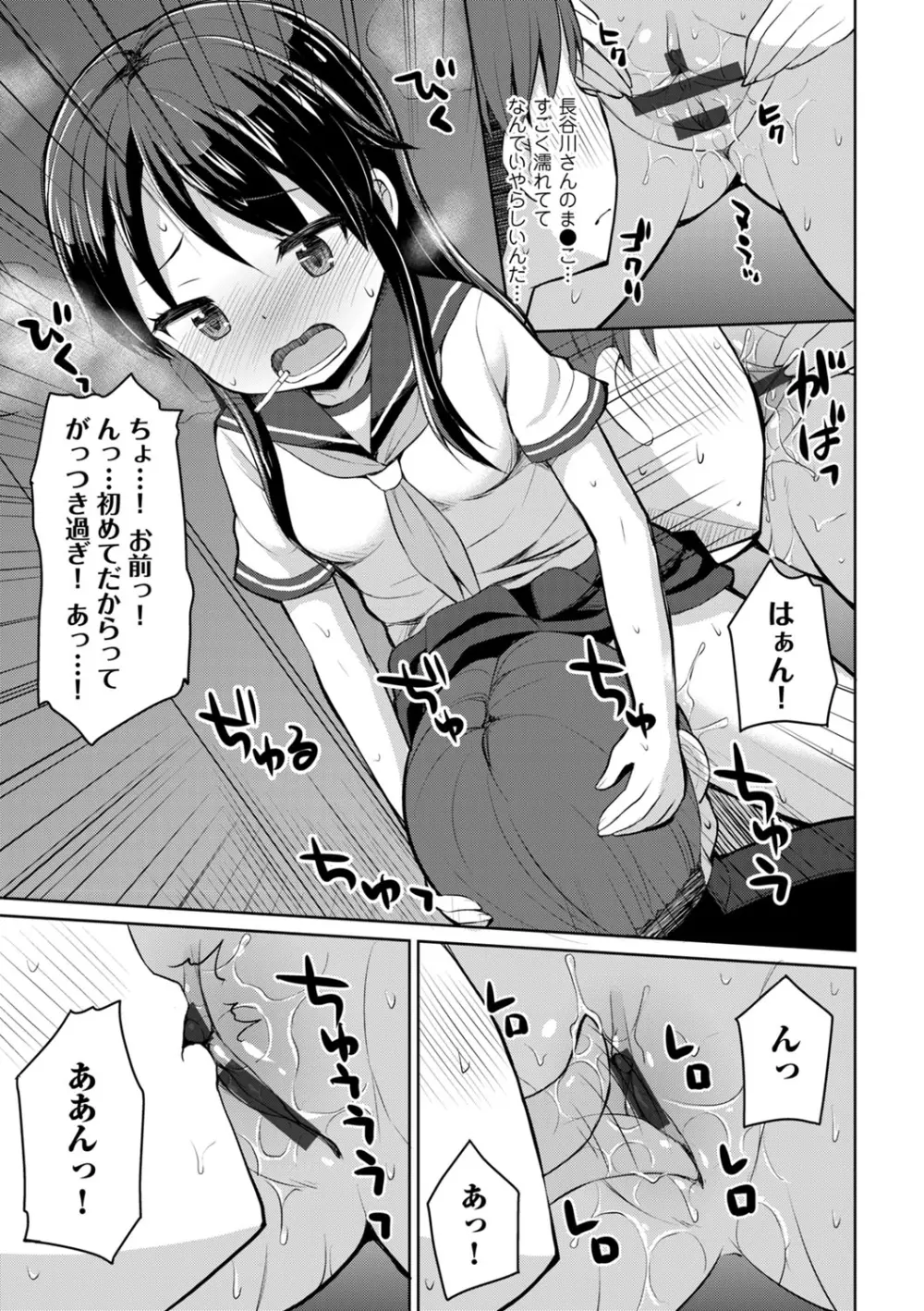 COMIC エウロパ vol.1 114ページ