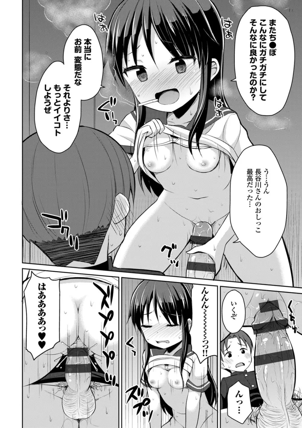 COMIC エウロパ vol.1 117ページ