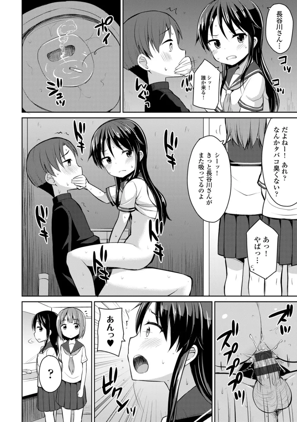 COMIC エウロパ vol.1 119ページ