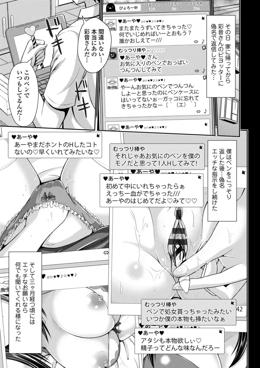 COMIC エウロパ vol.1 12ページ