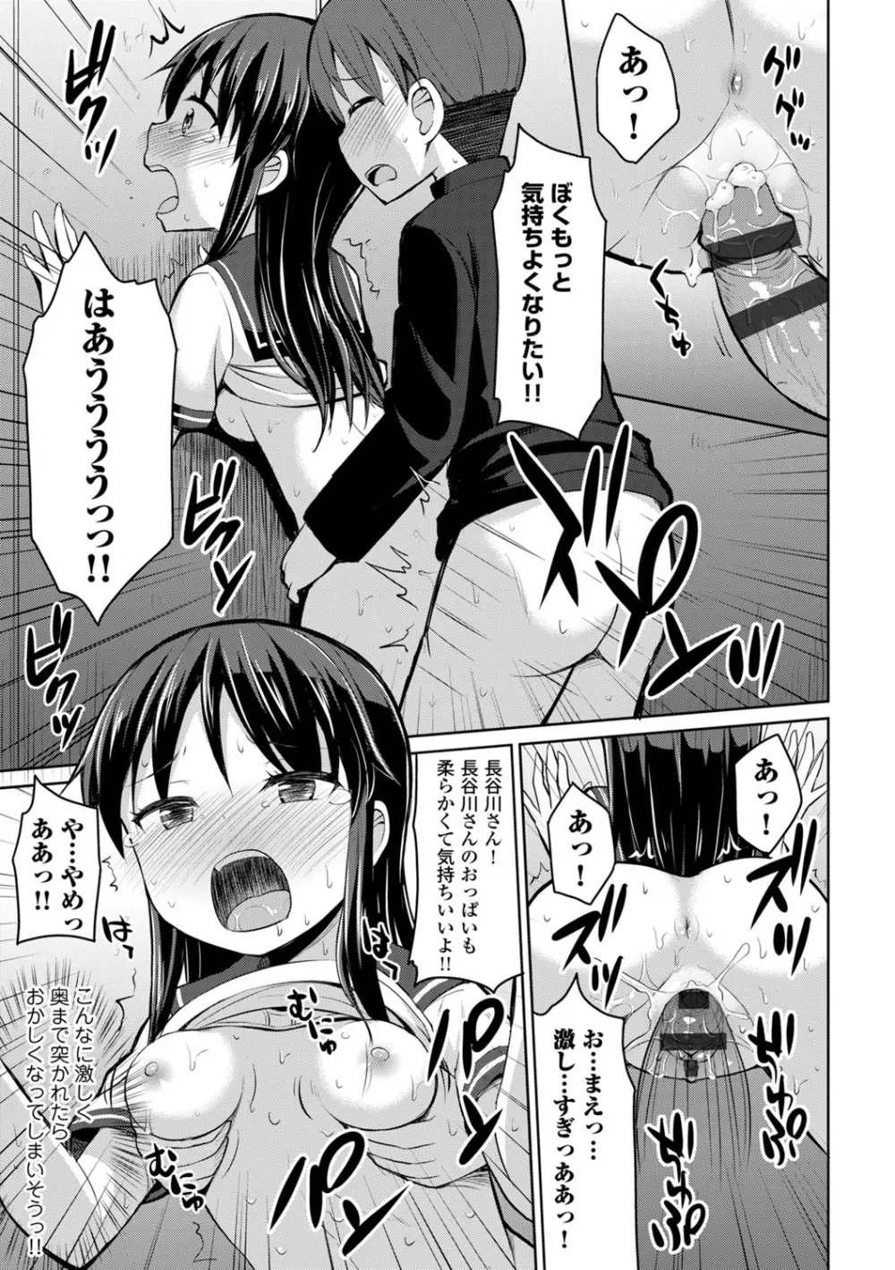 COMIC エウロパ vol.1 122ページ