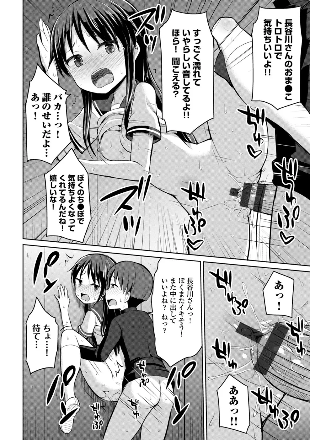 COMIC エウロパ vol.1 123ページ