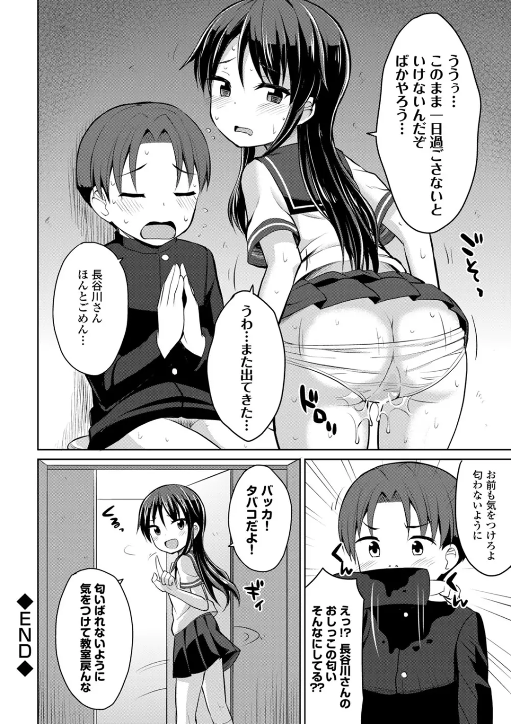 COMIC エウロパ vol.1 125ページ