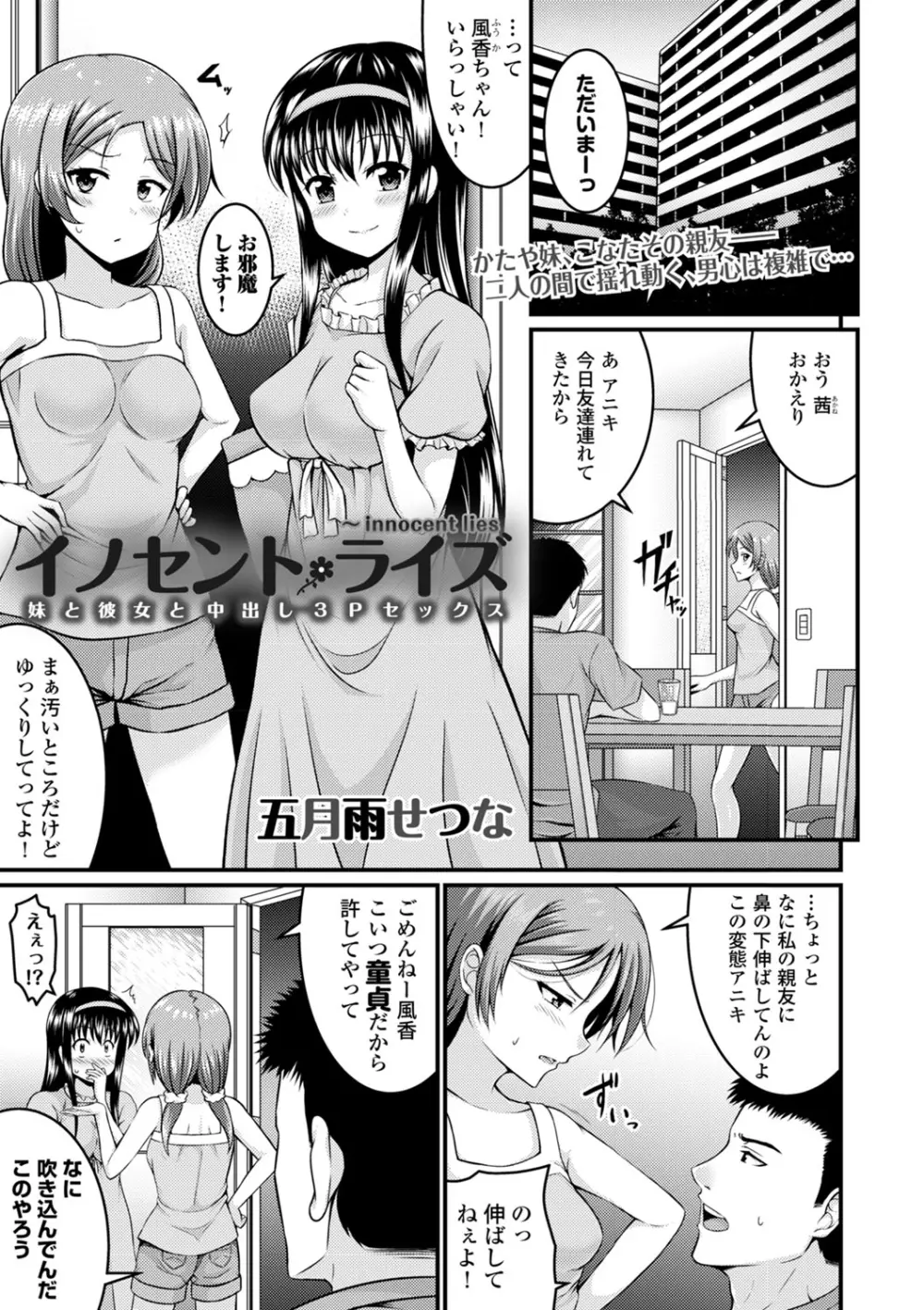 COMIC エウロパ vol.1 126ページ