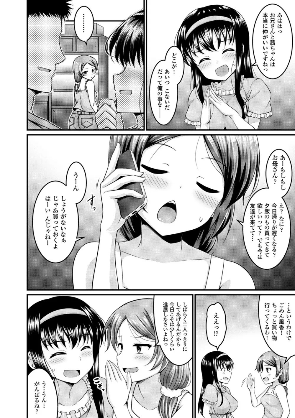 COMIC エウロパ vol.1 127ページ