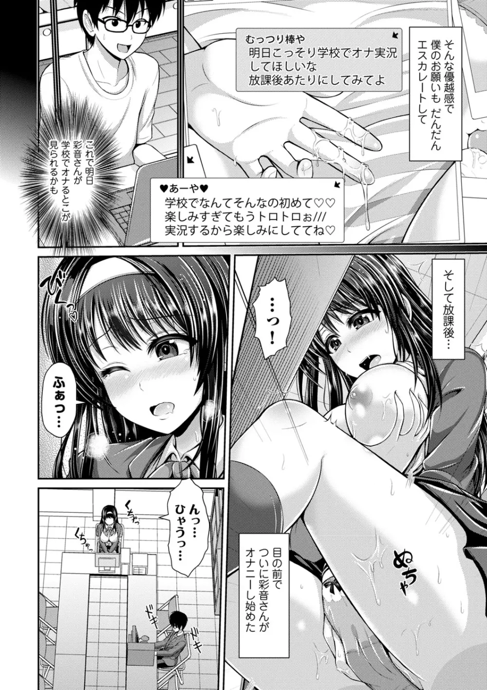 COMIC エウロパ vol.1 13ページ