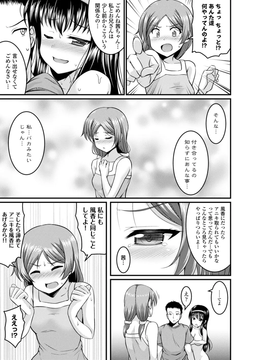 COMIC エウロパ vol.1 136ページ