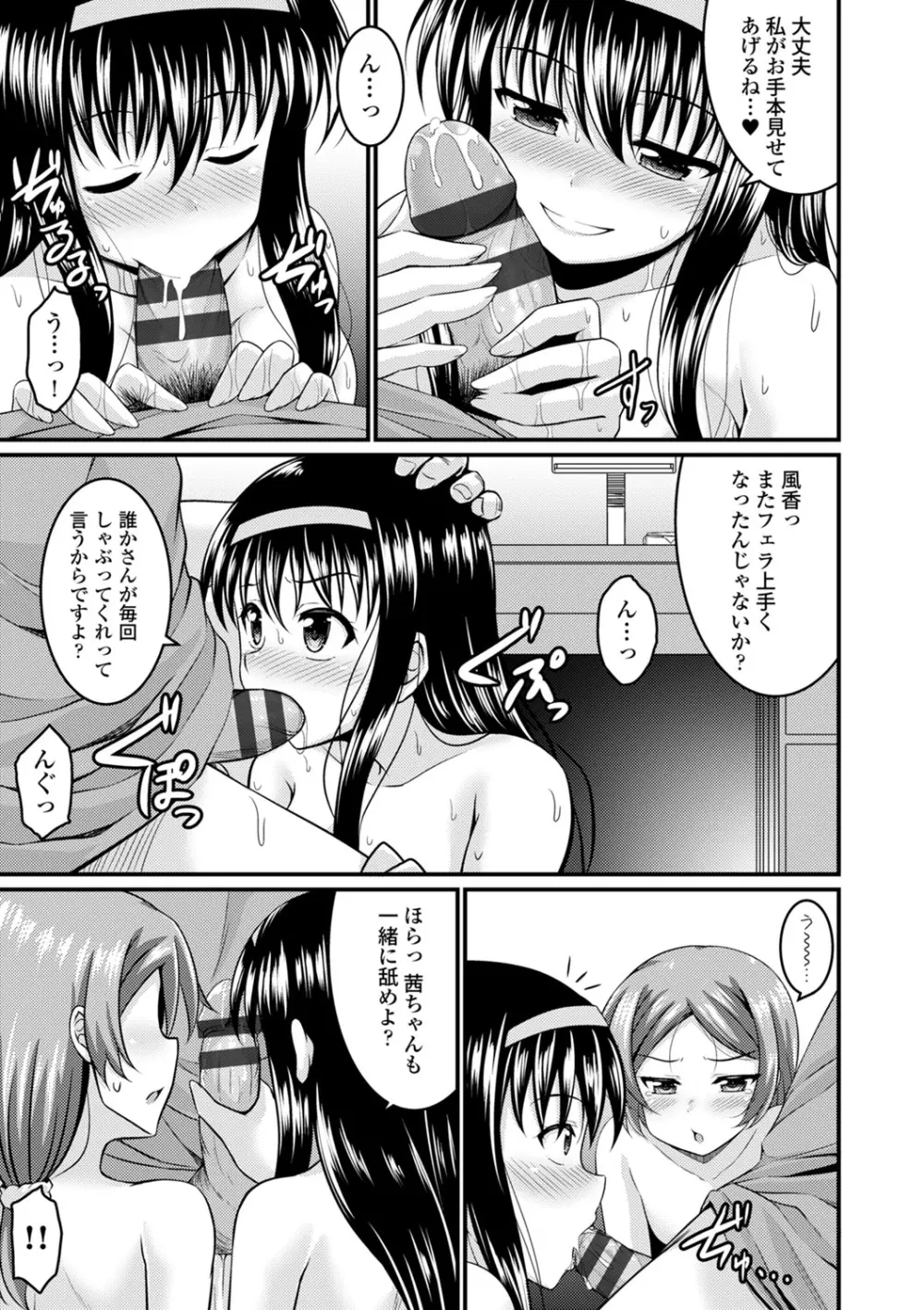 COMIC エウロパ vol.1 138ページ