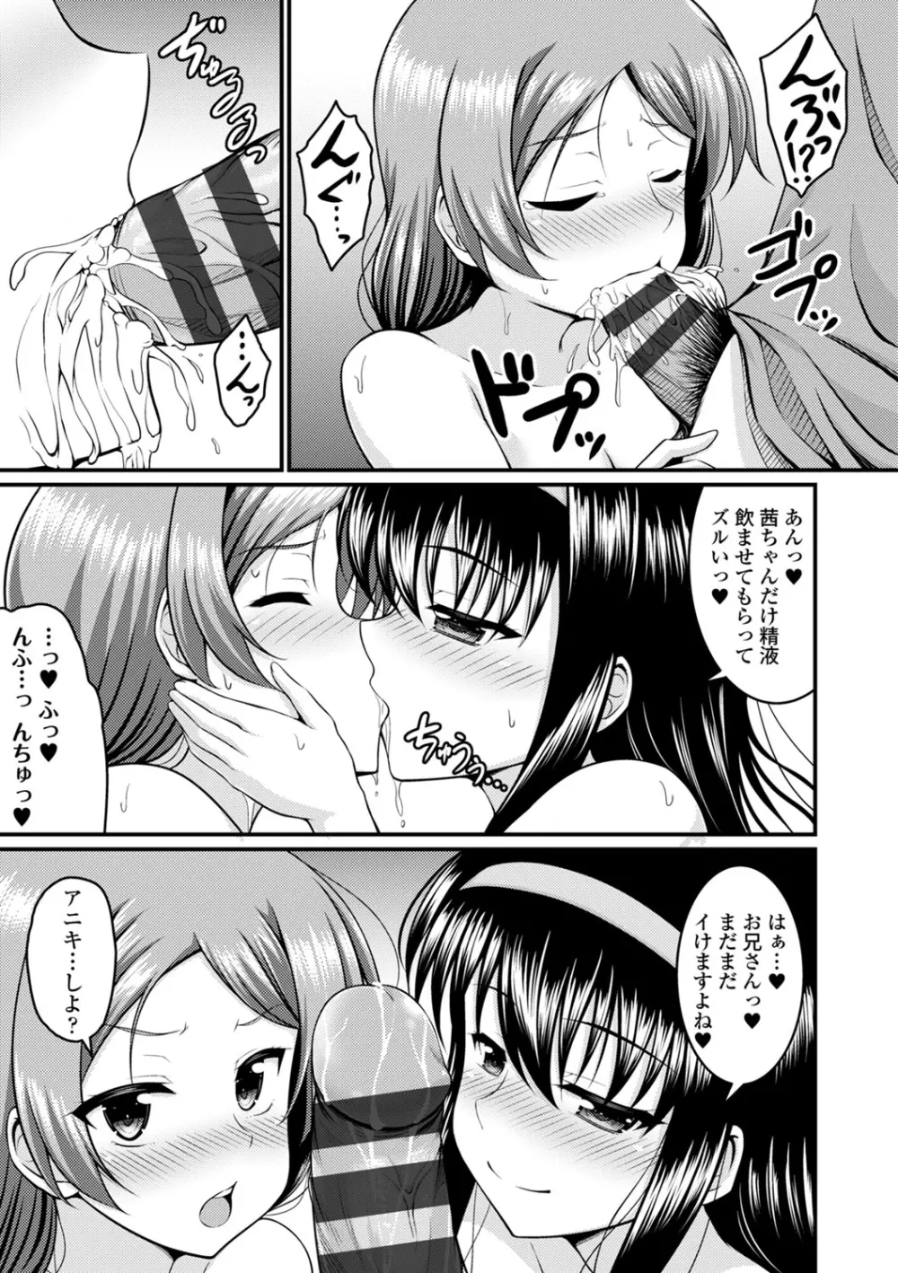 COMIC エウロパ vol.1 140ページ