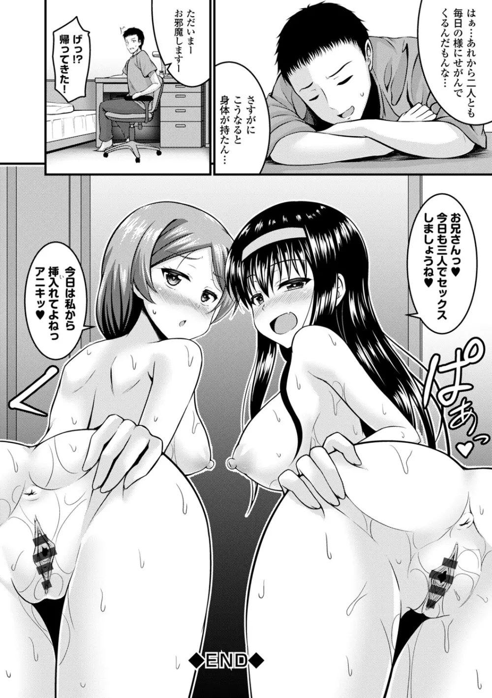 COMIC エウロパ vol.1 149ページ