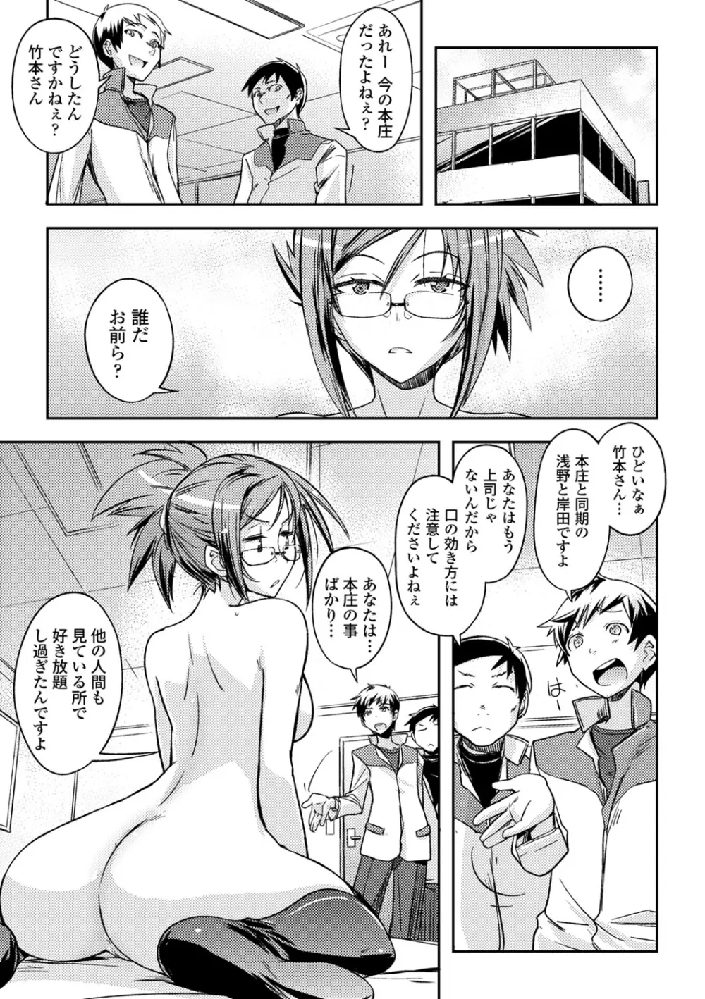 COMIC エウロパ vol.1 152ページ