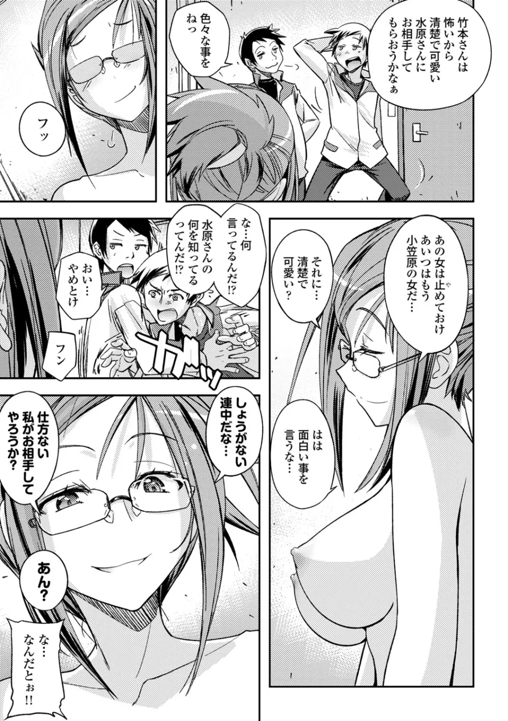 COMIC エウロパ vol.1 154ページ