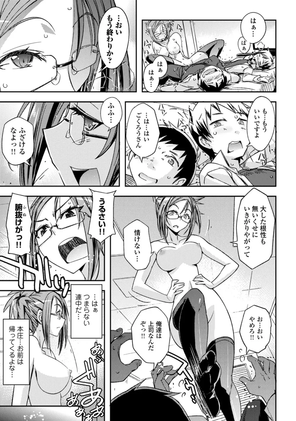 COMIC エウロパ vol.1 162ページ