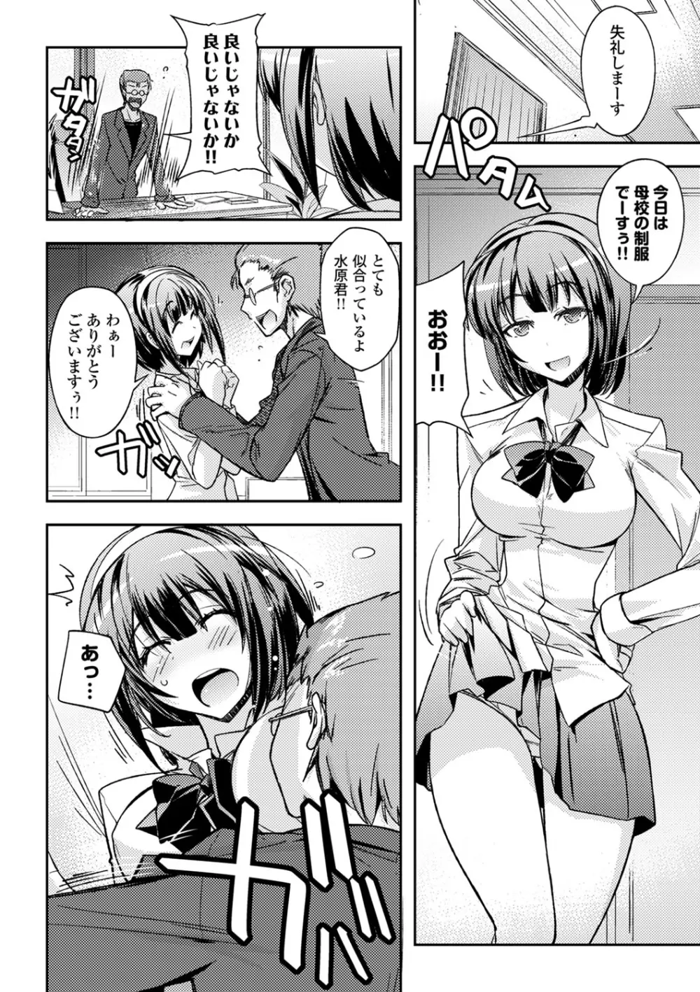 COMIC エウロパ vol.1 163ページ