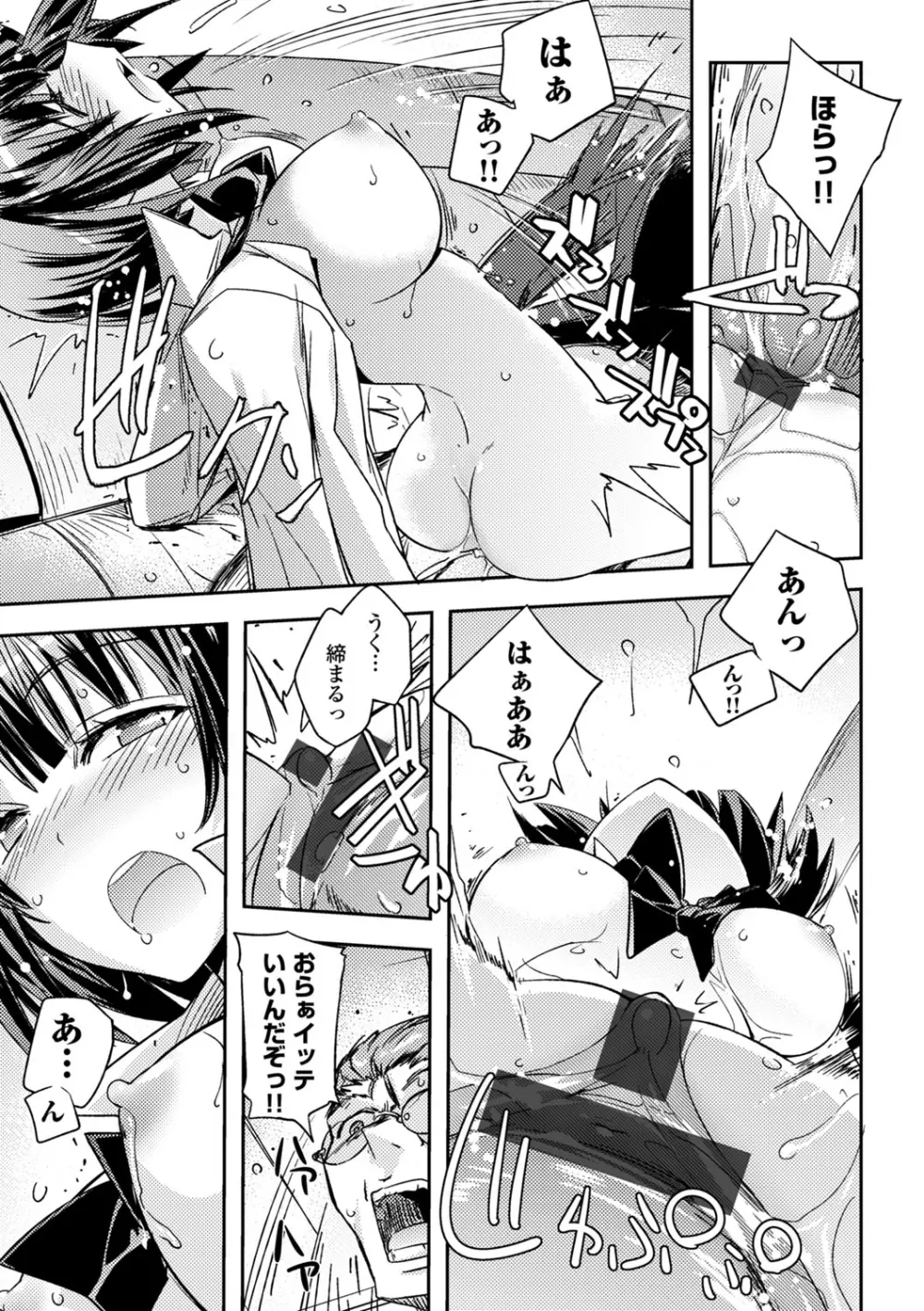 COMIC エウロパ vol.1 166ページ