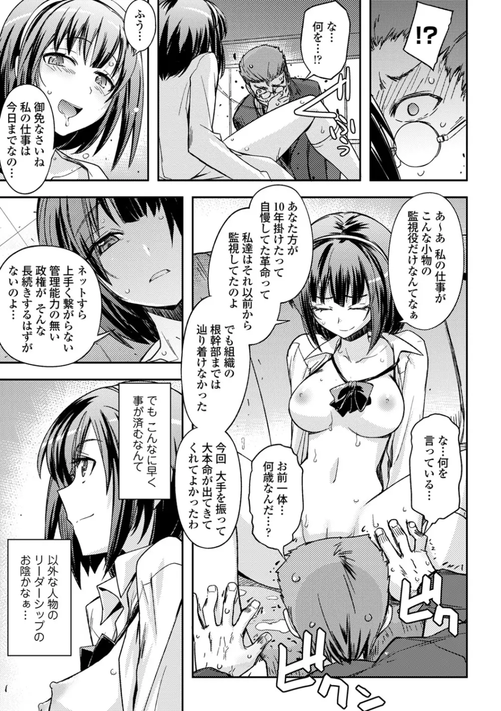 COMIC エウロパ vol.1 168ページ