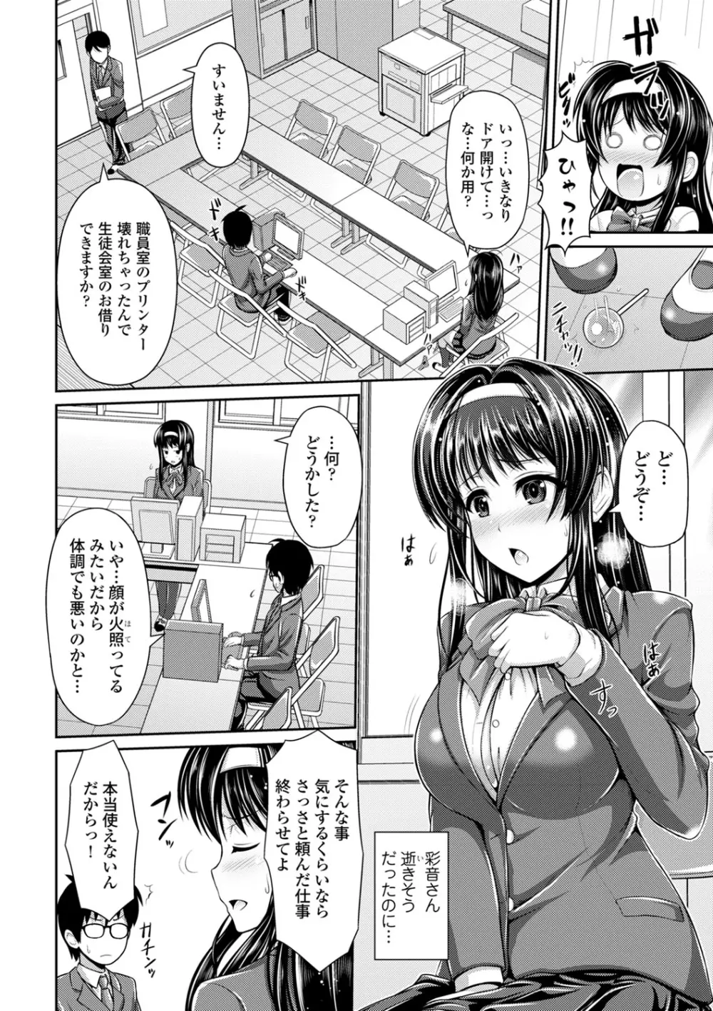 COMIC エウロパ vol.1 17ページ