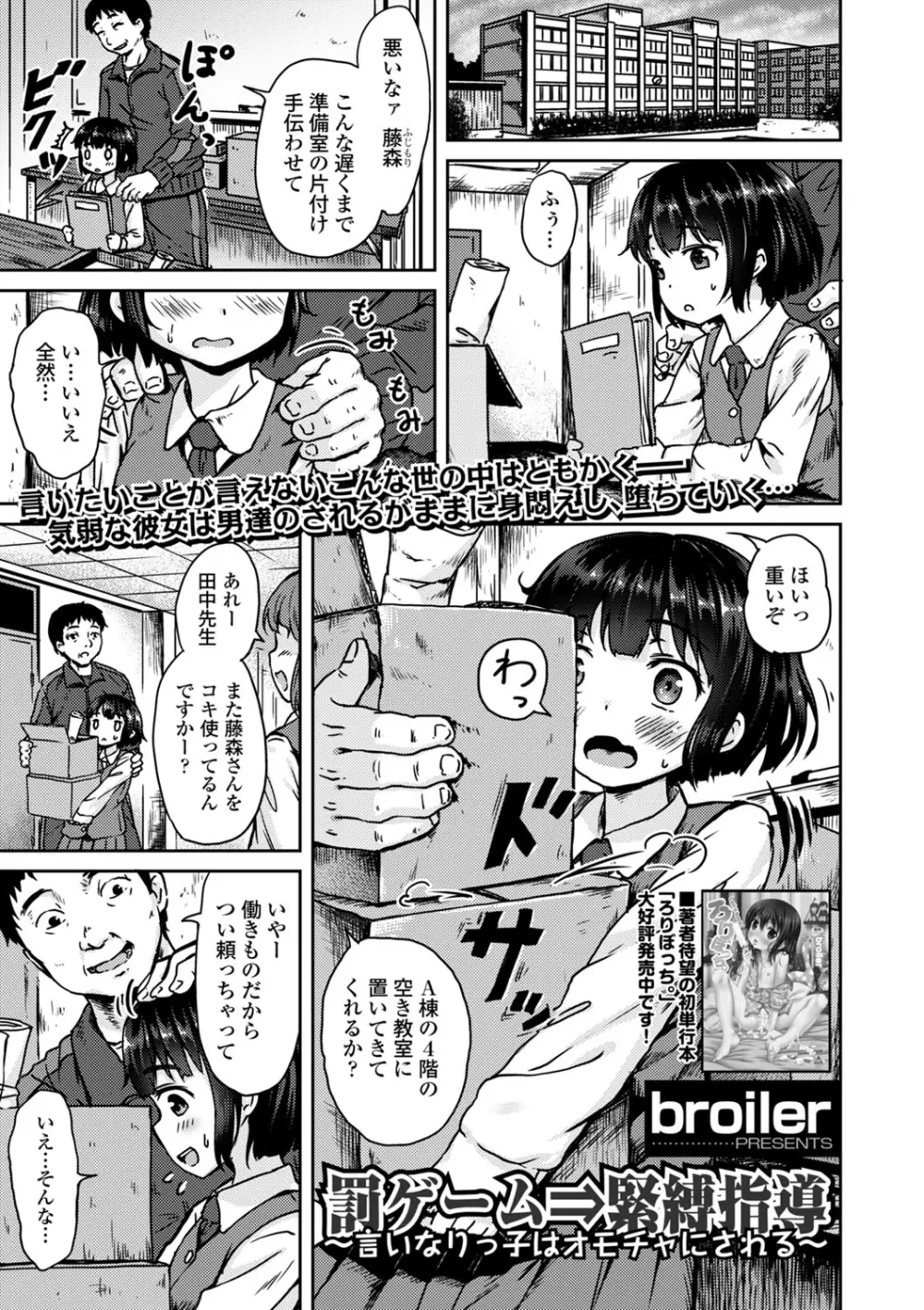 COMIC エウロパ vol.1 170ページ