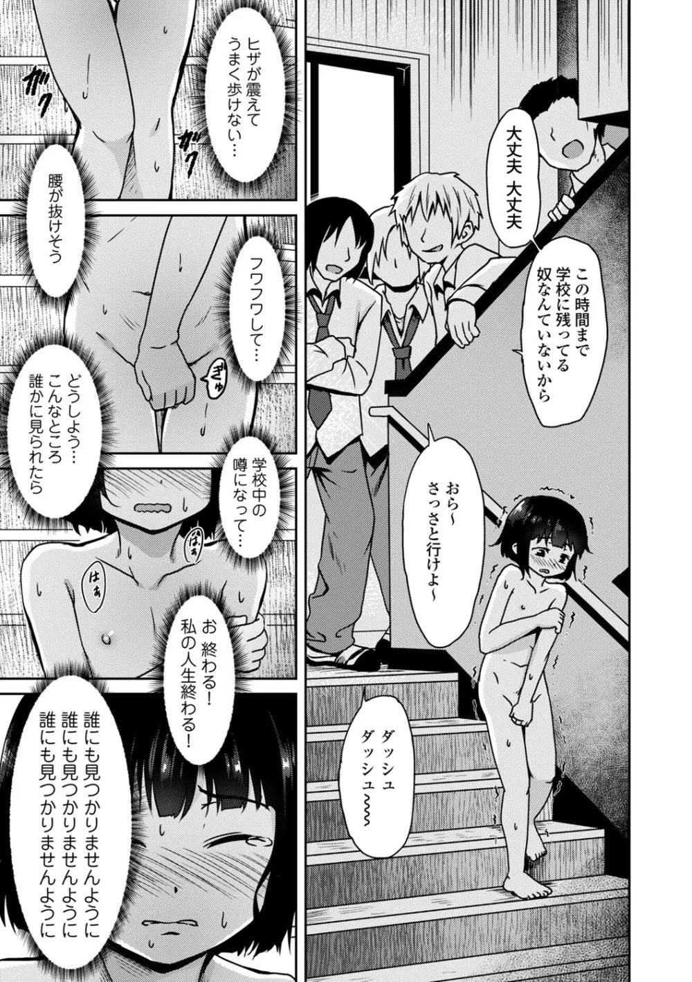 COMIC エウロパ vol.1 176ページ