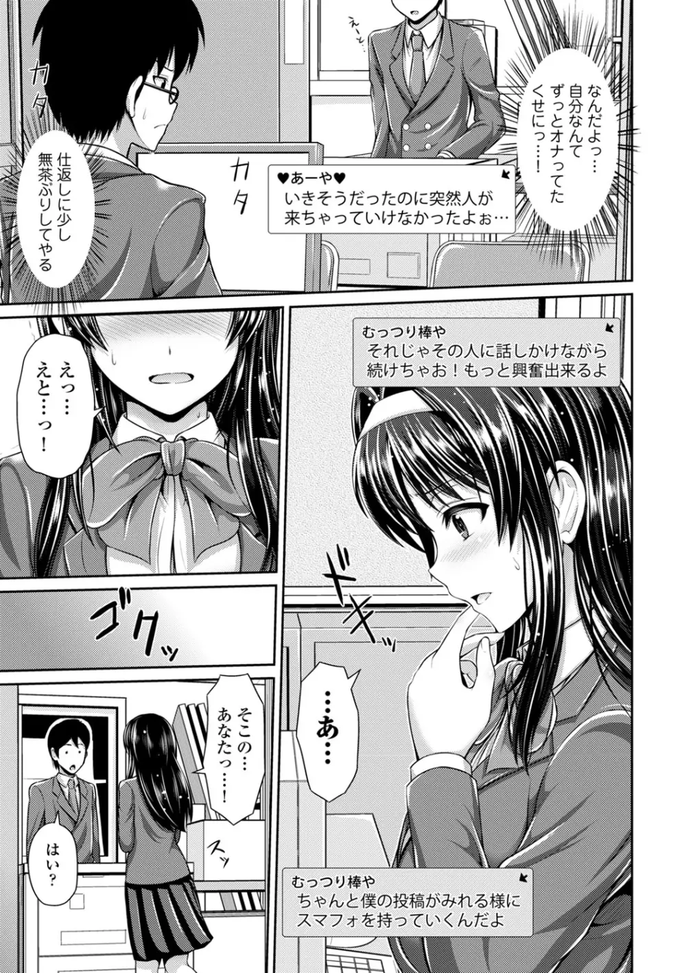 COMIC エウロパ vol.1 18ページ