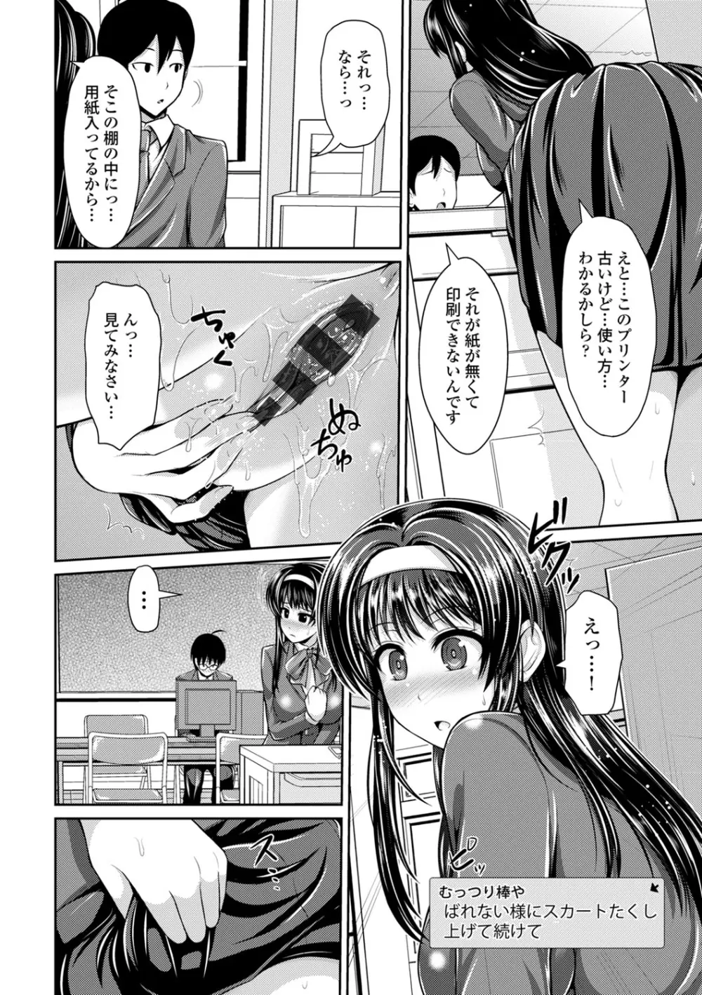 COMIC エウロパ vol.1 19ページ