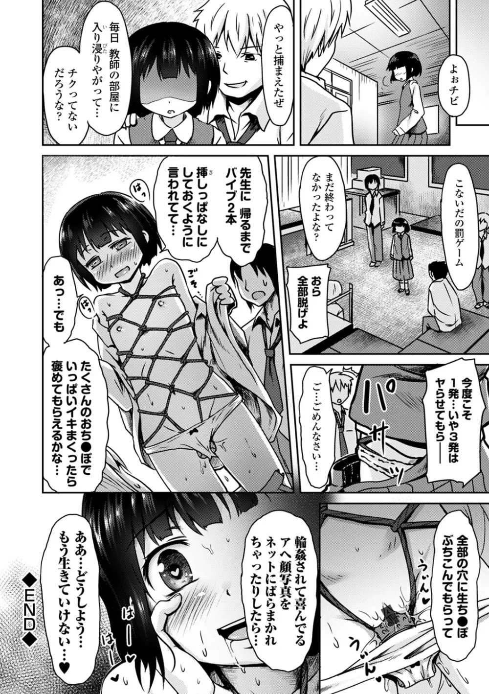 COMIC エウロパ vol.1 193ページ