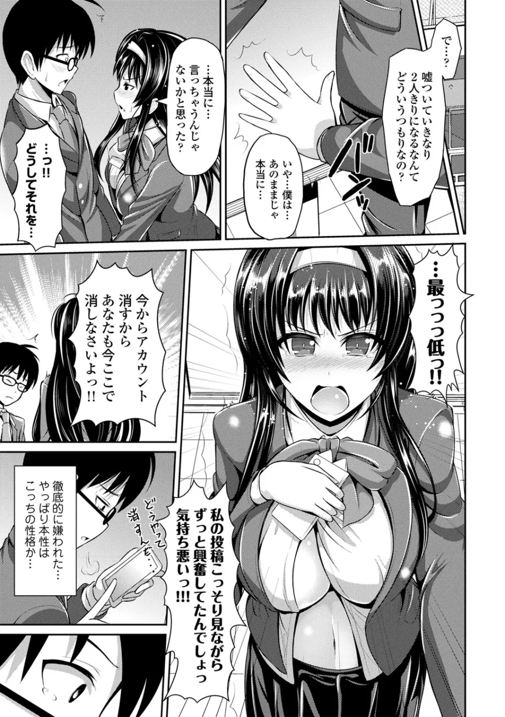 COMIC エウロパ vol.1 24ページ