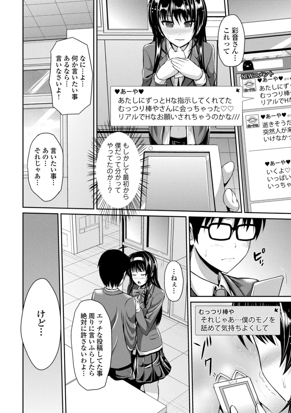 COMIC エウロパ vol.1 25ページ