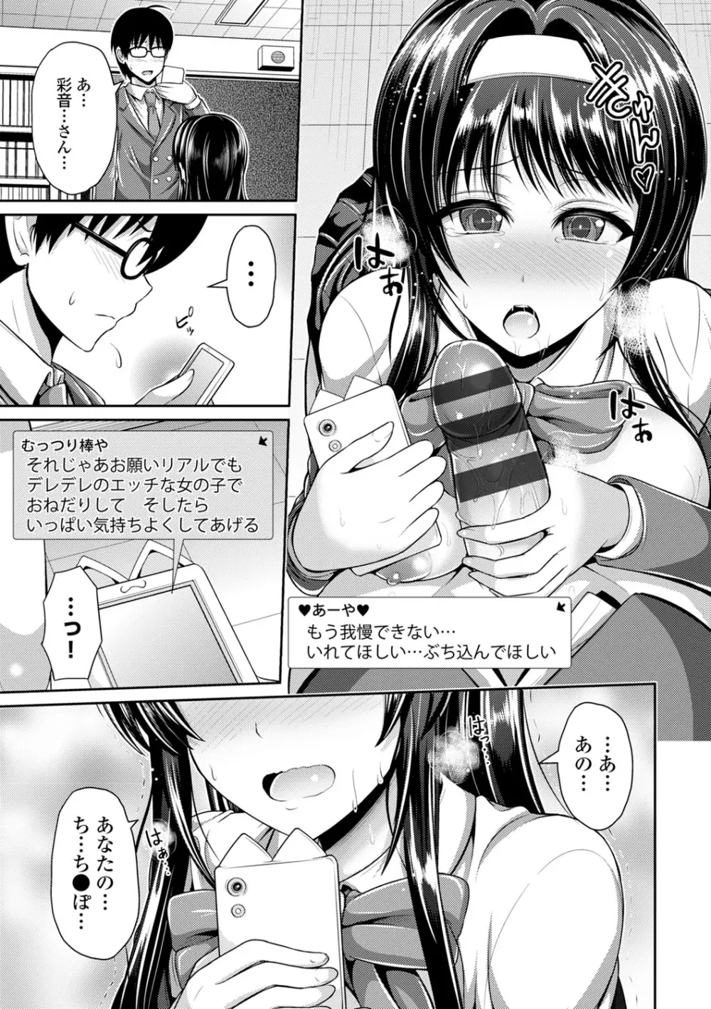 COMIC エウロパ vol.1 28ページ