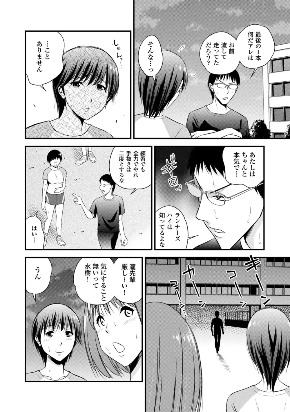 COMIC エウロパ vol.1 41ページ