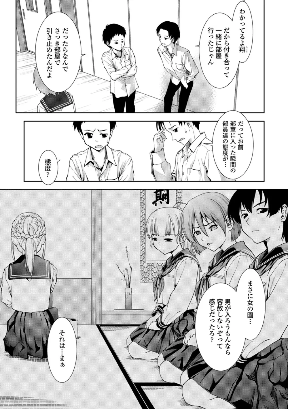 COMIC エウロパ vol.1 66ページ