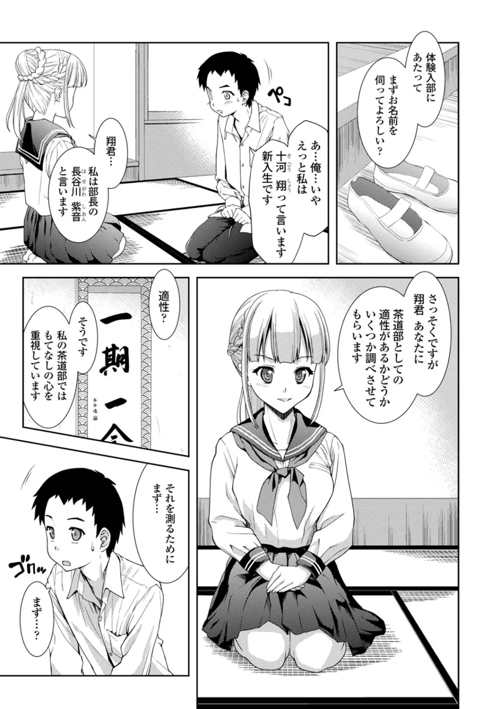 COMIC エウロパ vol.1 68ページ