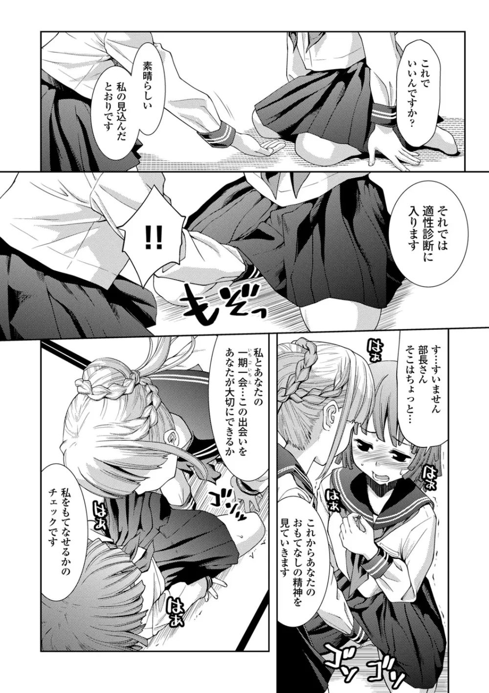 COMIC エウロパ vol.1 71ページ