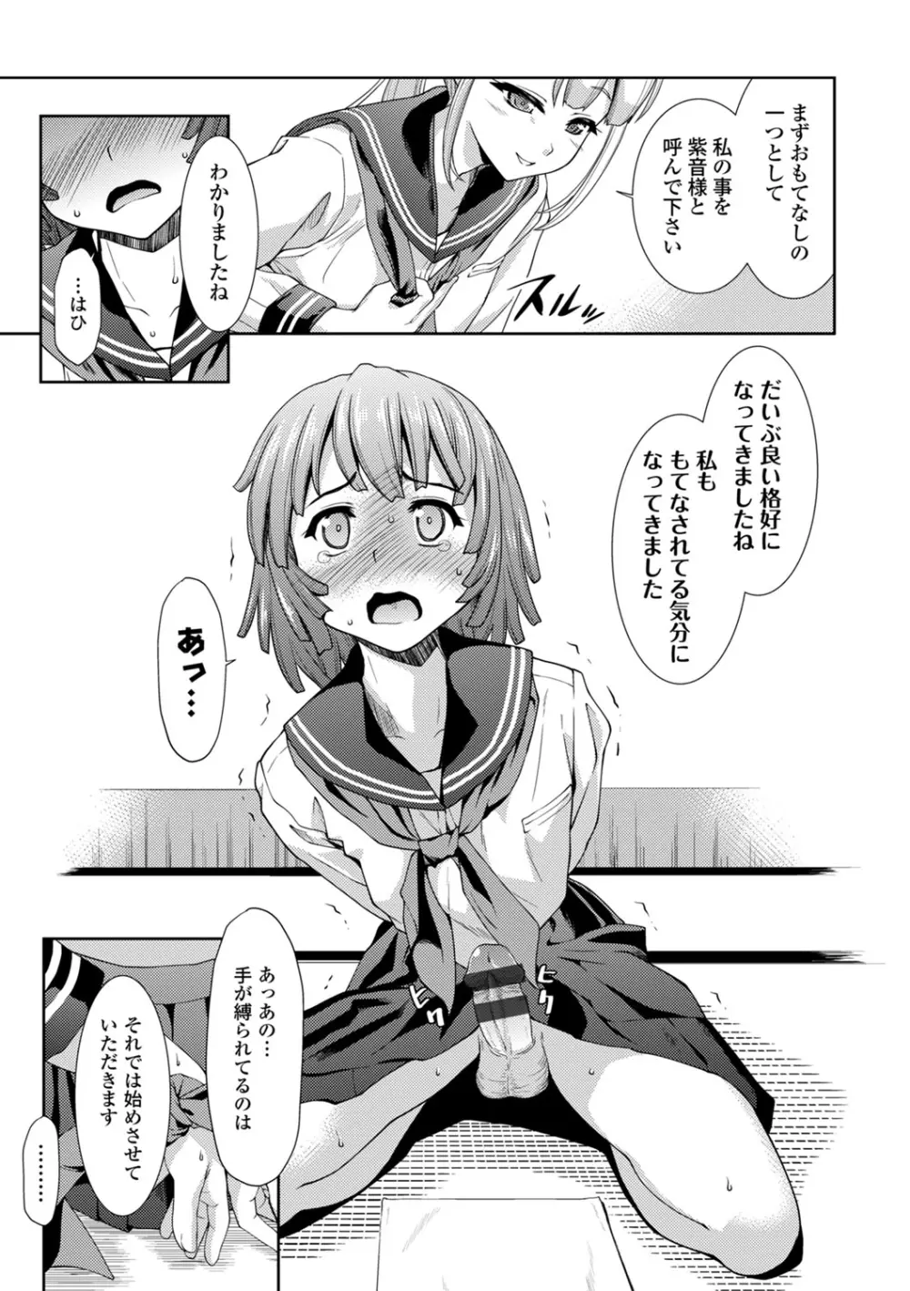 COMIC エウロパ vol.1 72ページ