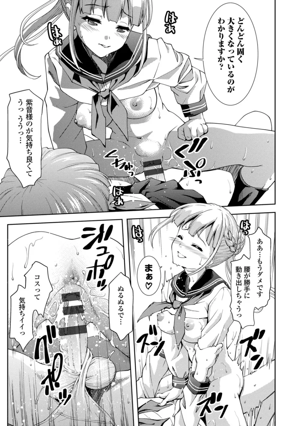 COMIC エウロパ vol.1 80ページ