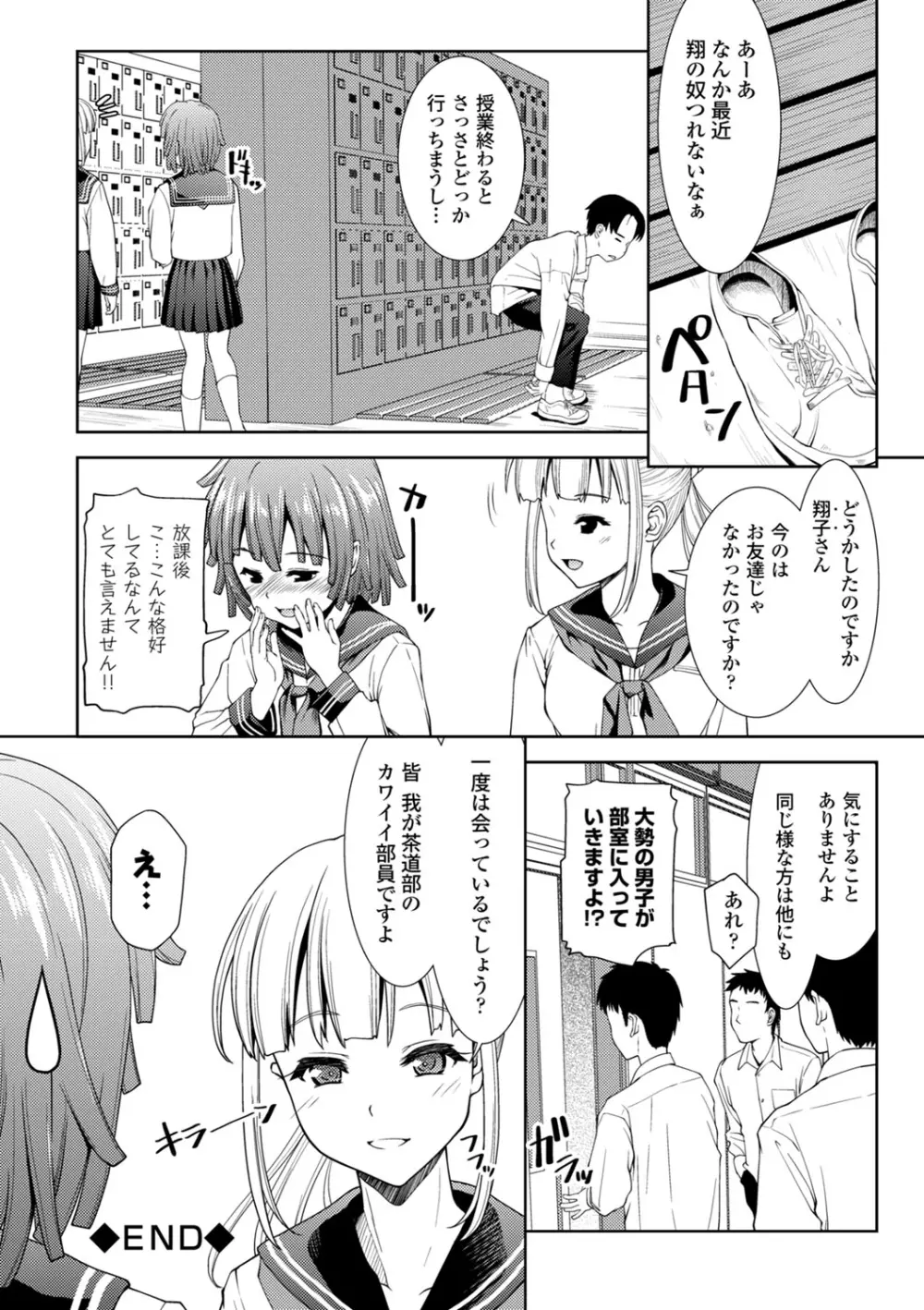 COMIC エウロパ vol.1 83ページ