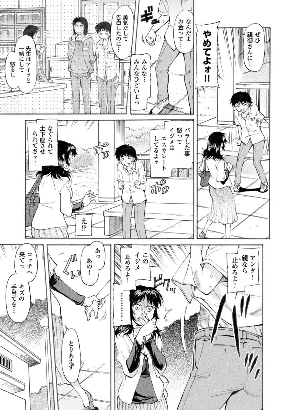 COMIC エウロパ vol.1 86ページ