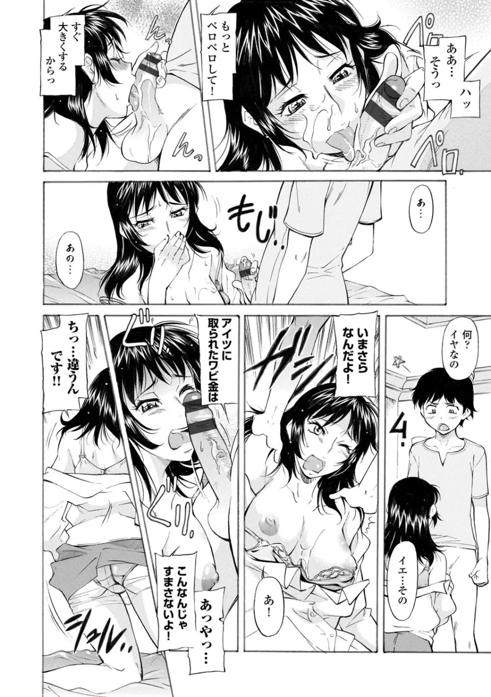 COMIC エウロパ vol.1 95ページ