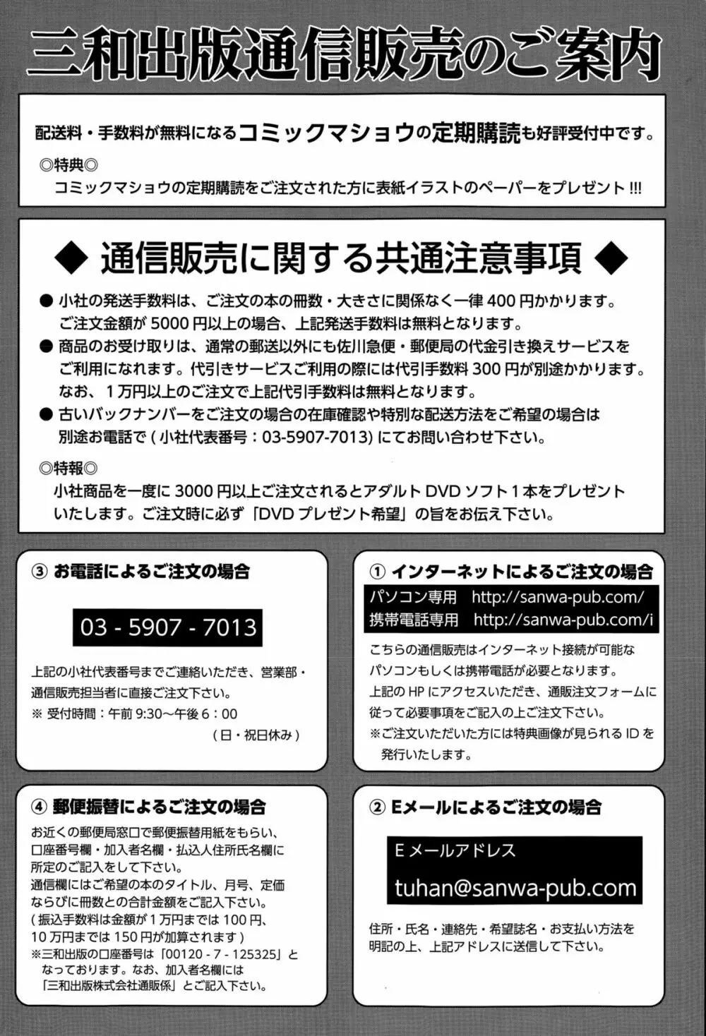 コミック・マショウ 2015年9月号 285ページ