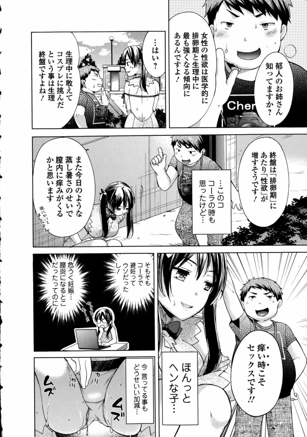 Comic エロ魂 2015年9月号 vol.10 10ページ