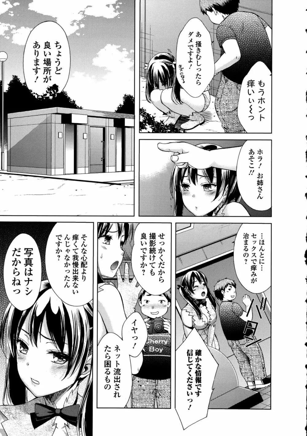 Comic エロ魂 2015年9月号 vol.10 11ページ